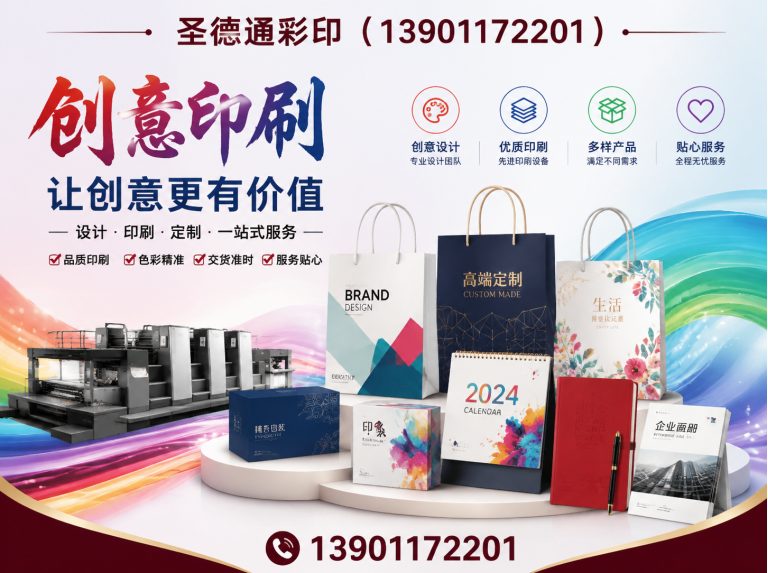 东城区北京印刷公司展示图